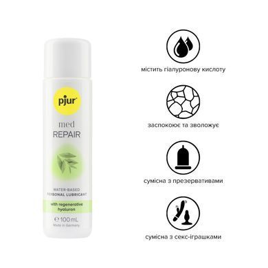 Лубрикант на водній основі pjur MED Repair glide 100 мл з регенерувальним гіалуроном для сухої шкіри PJ10830 фото