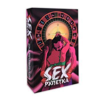 Еротична гра &laquo;Секс Рулетка&raquo; (UA) SO7519 фото